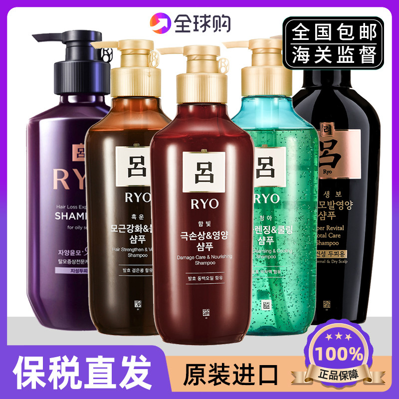 South Korea Lü shampoo Flag Ship Shop Official Red Brown Green Black Purple Controlled Oil for Cuttings Stop Itch Shampoo and Shampoo Scalp