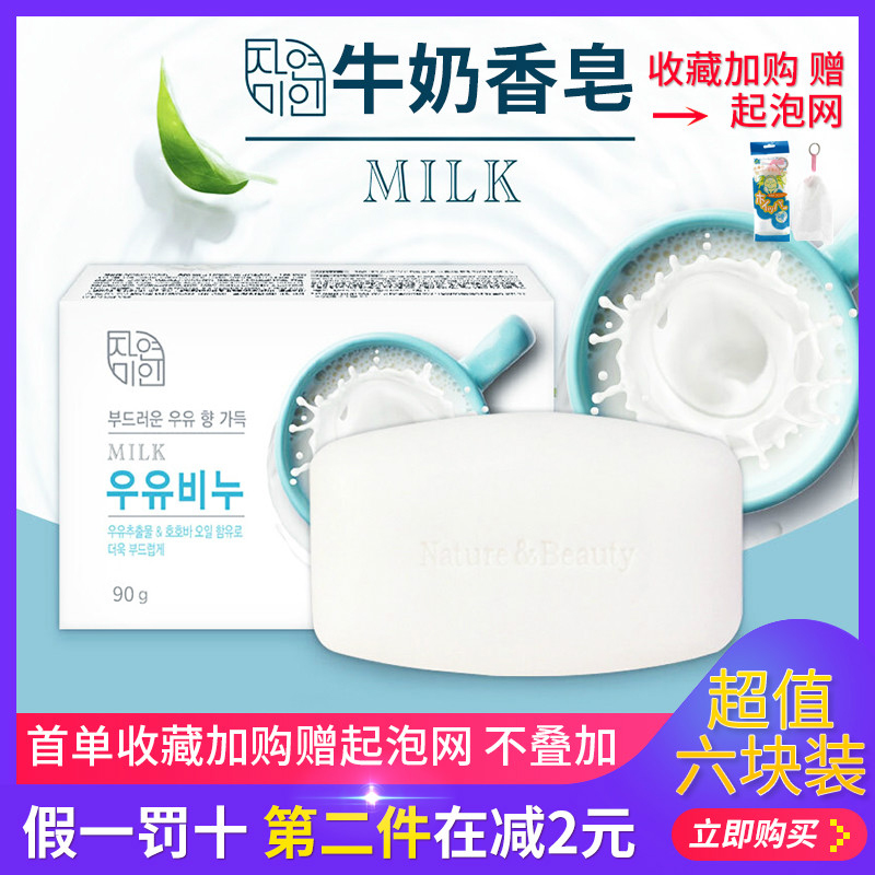 Korean Soap Wu Qionghua Aloe Vera Cucumber Milk Rose Cleansing Soap Bath Soap Moisturizing Moisturizing Oil Control Cleaning