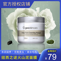 New West Mystery Cleaning Mask Volcanic Mud Film Female Oil Control Deep Cleaning Mask Gentle to Black Head Men