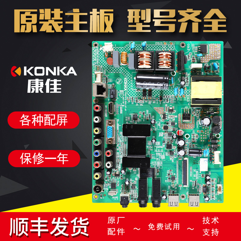 Kangjia LCD TV Main Board Original Fitting Accessories LED32F2200NE LED32F2200NE LED32S2260NE LED32E320N