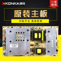 34006817 Kangjia LCD TV LED42MS92DCLED42TS98N Power Main Board LED42IS95N