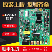 Conjia LCD TV accessories 40 inch motherboard LED40F1300NF original power supply board circuit board 35018601