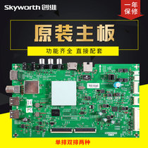 Skyworth LCD TV circuit motherboard 43M950M955M965M9 original 5800-a8h260-0p00
