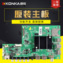 Cona LCD TV circuit board LED55 60 65R6200U G9200U original accessories 35021197