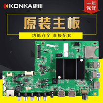 Konka LCD TV 49 inch original KKTV motherboard K49J K49 original circuit board accessories 35021697