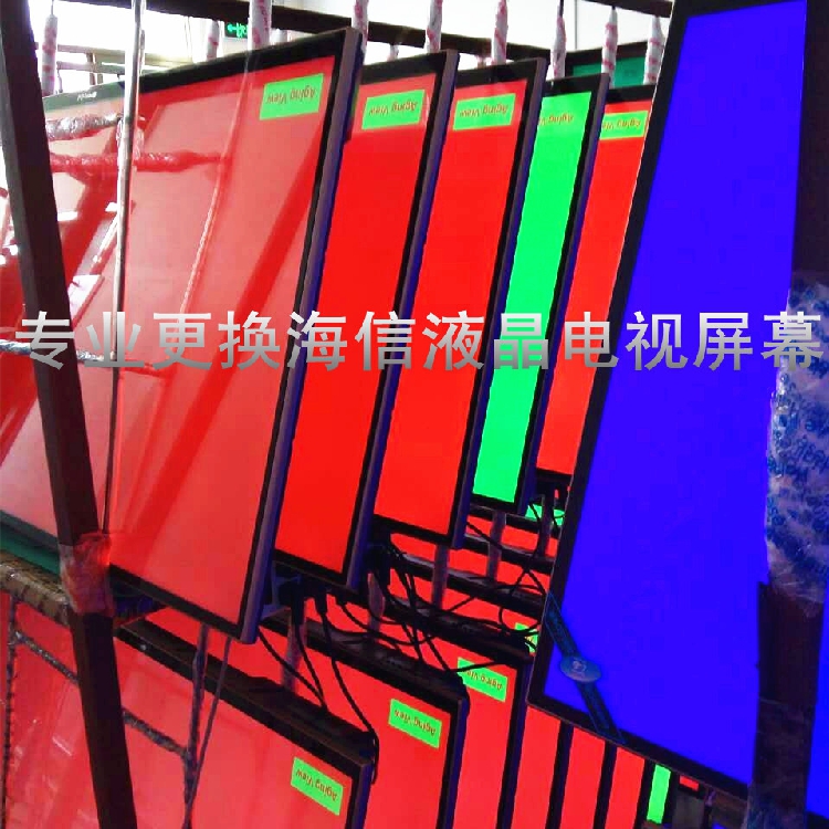 LCD TV screen replacement repair replacement TV screen Samsung Hisense Skyworth Changhong Haier Konka Surface