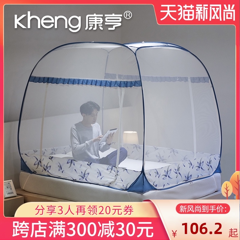 Kangheng yurt mosquito net Three-door installation-free foldable 1 8m bed household children fall 1 2m pattern account