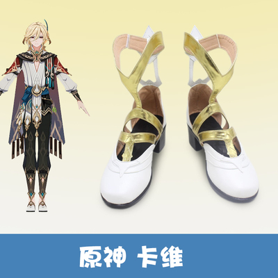 taobao agent G1555 Original Kavi COS Shoes Customized Anime Game COSPLAY Shoes Customization