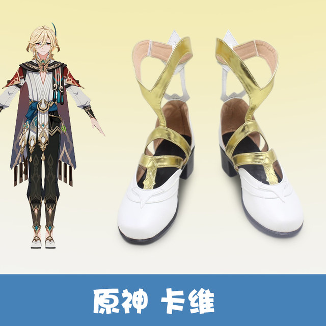 G1555 Genshin Impact Kawei cos shoes custom animation game cosplay shoes customization