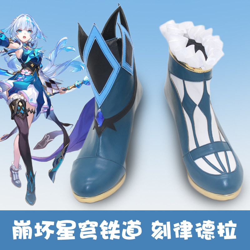 崩坏星穹铁道cos刻律德菈 翁法罗斯皇帝凯撒刻律德拉cosplay鞋子-淘宝Taobao | 天猫Tmall