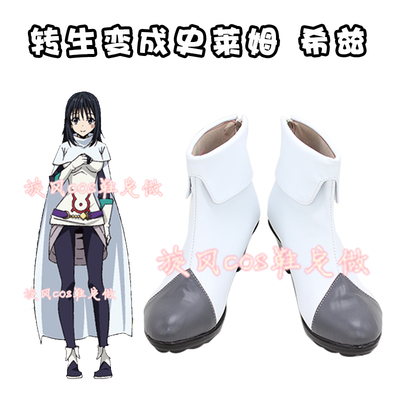 taobao agent D4172 About I reincarnate into Slime, this matter of the COSPLAY shoes