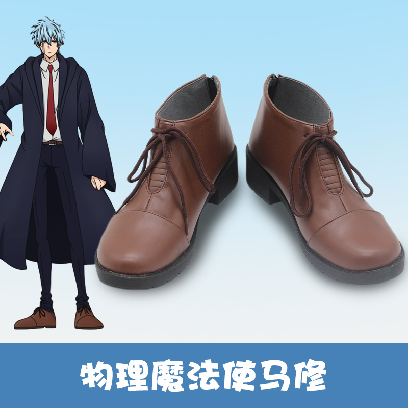 G9141 physical magic cosplayer Matthew Bendide cos Laimon Avinfin Aimez Abis Rezer cos shoes