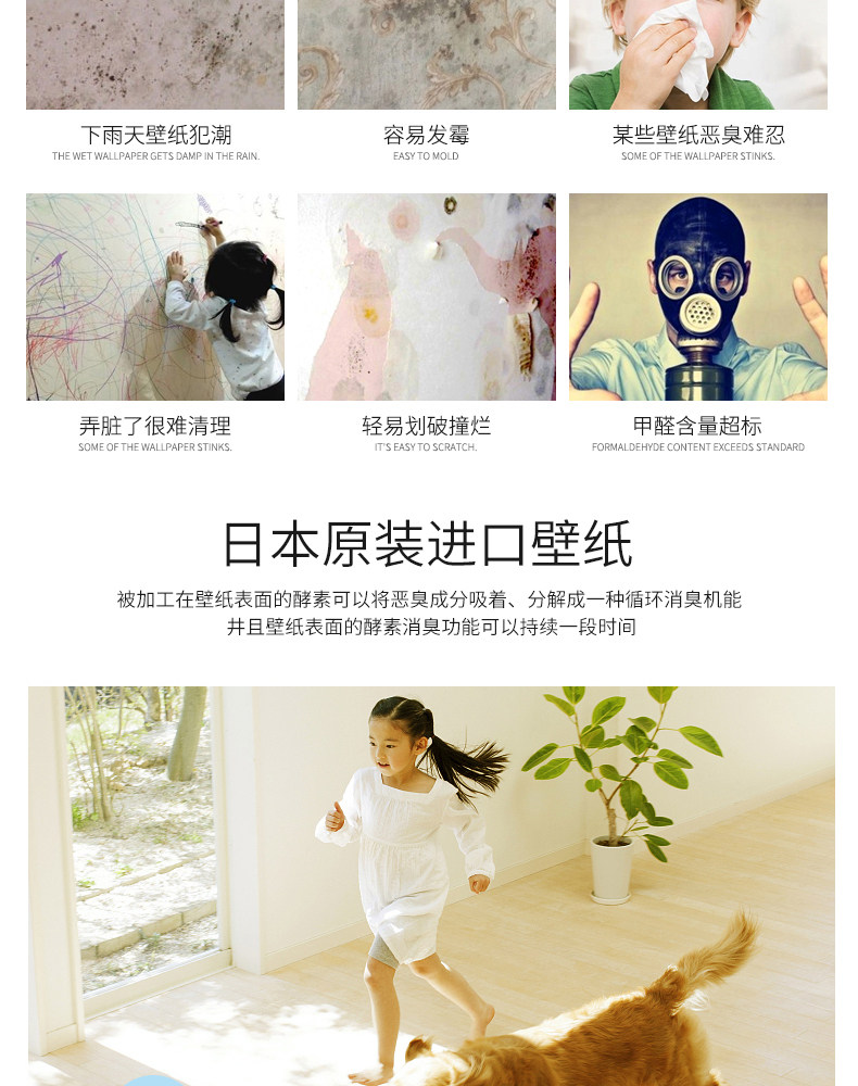 日本東理進口紙基環保壁紙純色壁紙彩色兒童醫院防黴阻燃消臭老人