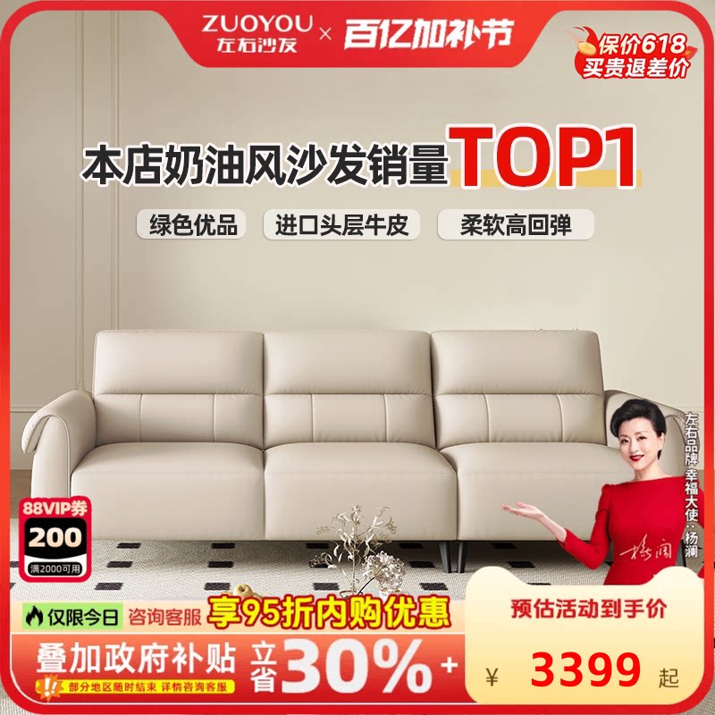 左右対称の本革クリームスタイルソファ 2026 新モデル 2.6m リビングルーム用長椅子付き固定式3人掛けソファ 6018