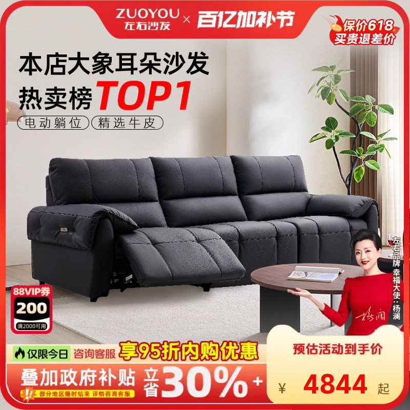 【ハーフレザー電動ソファ】ブラック2026年新作リビングルームソファ、象の耳デザイン、両側に壁支柱なし、サイズ6080