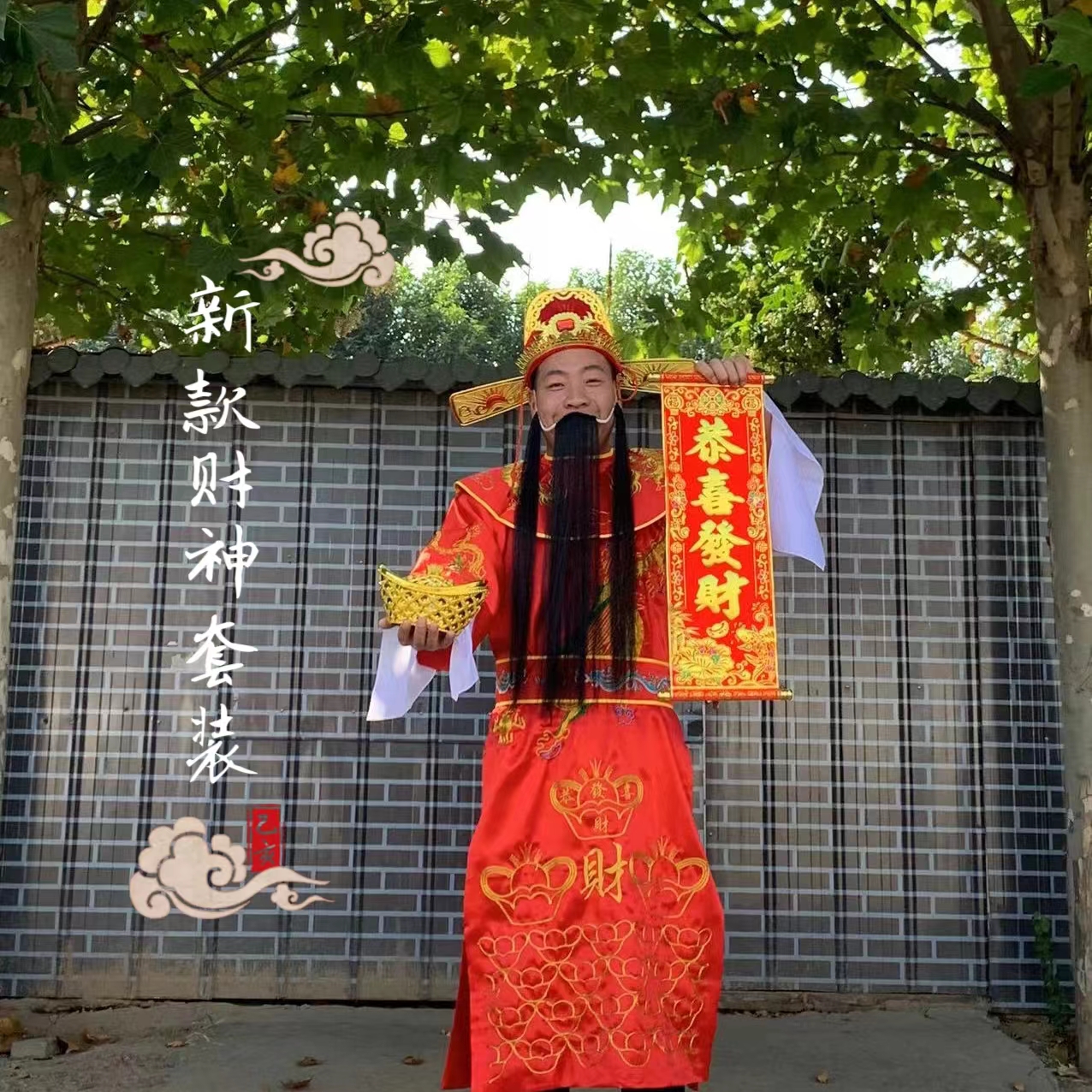 Financial God's Caixin clothing company clothes full set of opening ceremony to greet New Year's annual meeting of men and women with hats new-Taobao