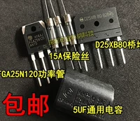 Шесть -элемент общей индукционной плиты [модель сменной трубы]