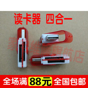 [Бытовая техника служба Полем общий card reader размер Есть прямой Читать хунань озеро высокоскоростной