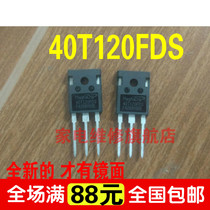 Новый 40T120FDS 40T120FES-сварочный аппарат для сварки общей трубки IGBT однотрубный 40А1200В