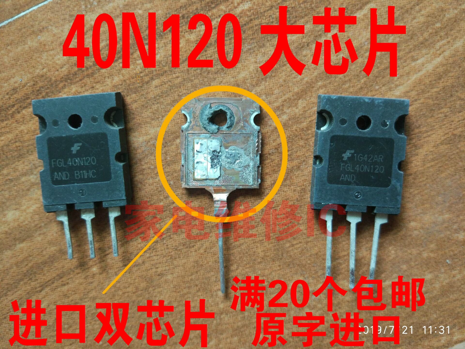 Большой чип FGL40N120AND TGL40N120FD Сварка слово разбирать подлинный