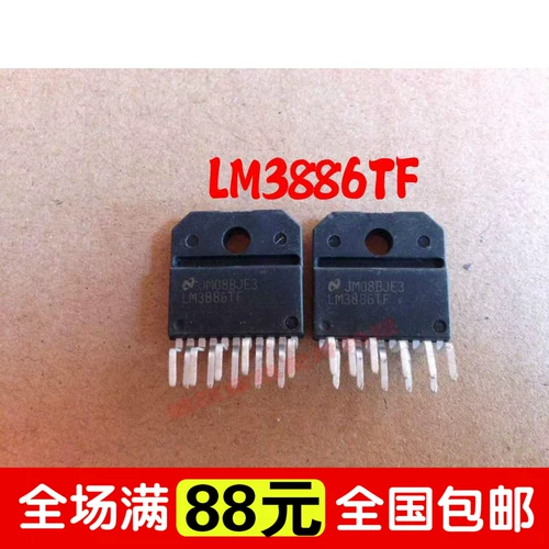 【Jiawei】 LM3886TF/LM3886T Power усилитель IC