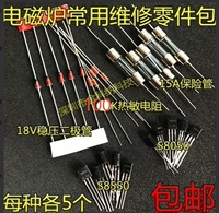 5 Обычно используемые аксессуары электромагнитных плита 5