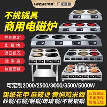 Commercial induction cooker multi-head electric ceramic stove 4 heads 3000W high power 6 heads 3500W spicy hot pot double-head tinfoil sixties