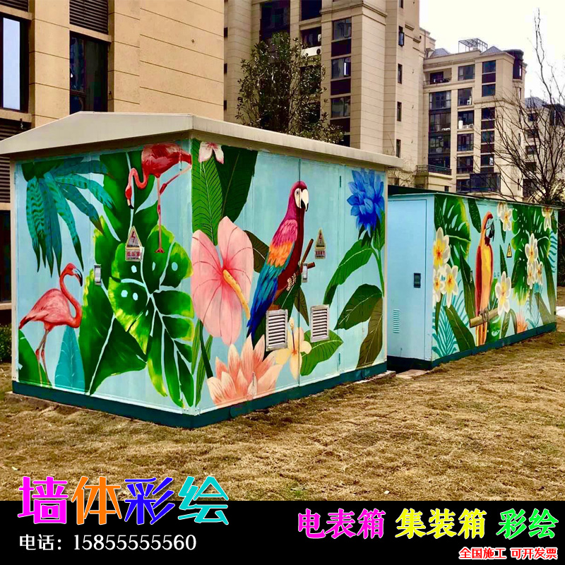 户外配电箱彩绘：让城市电表箱房柜变身街头艺术，纯手工绘画设计手绘上门涂鸦集装箱