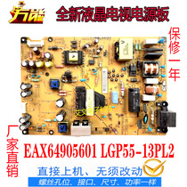 New LG 55LN5400-CN 55LA6200-CN power EAX64905601 LGP55-13PL2