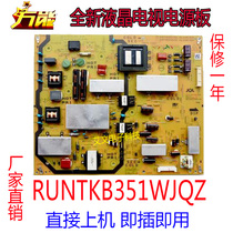 Brand new Sharp LCD-48S3A LCD-55S3A power supply board RUNTKB351WJQZ JSL2168-003