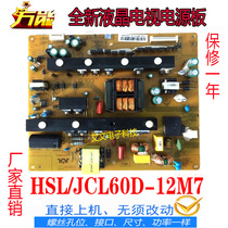 Changhong UD49C6000iD UD55C6000iD UD55C6080iD power HSL JCL60D-12M7