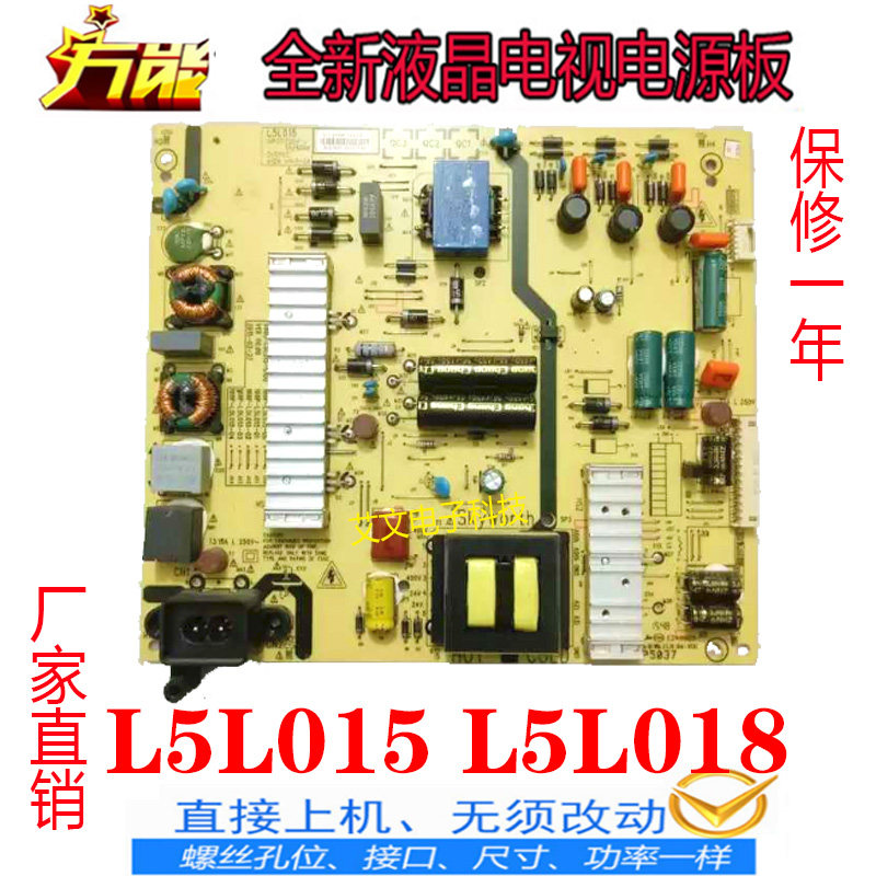 Skyworth 55V6 55M6 55V5 Power Board 5800-L5L018-0000 5800-L5L015-0100