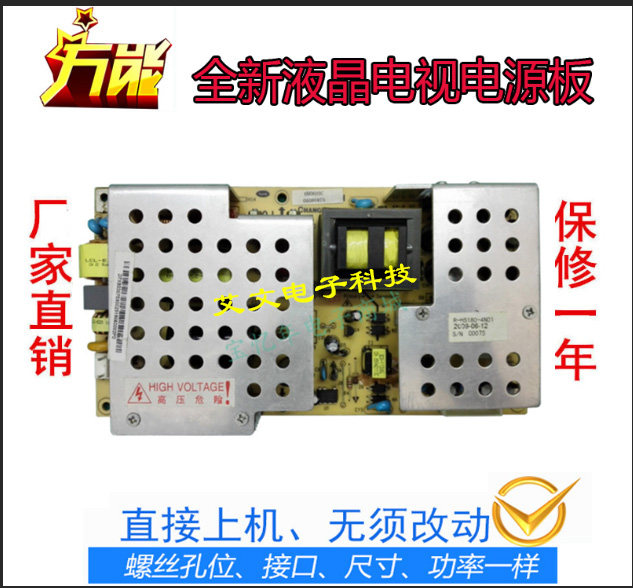 New Changhong LT32876 Universal Power Board R-HS210-4N02 HX7 820 008