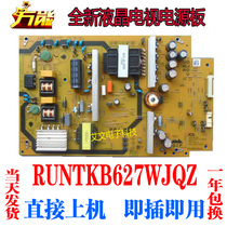 New sharp LCD-50MY5100A LCD-50SU570A power RUNTKB627WJQZ 655