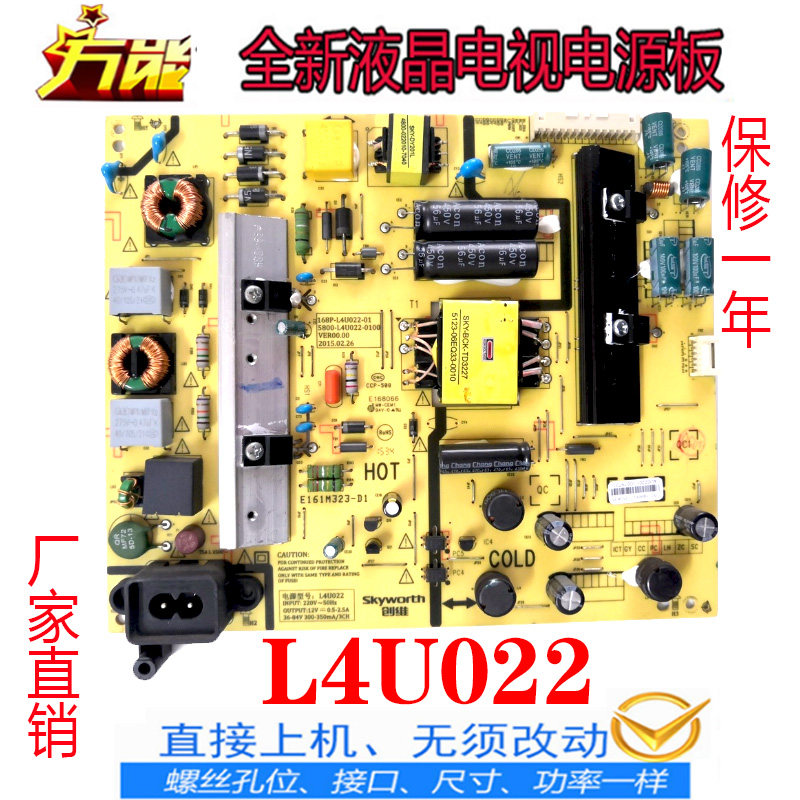 Skyworth L4U022 Power Board 49E3500 49E6000 3000 49M6 49X5 50X5 50E3500