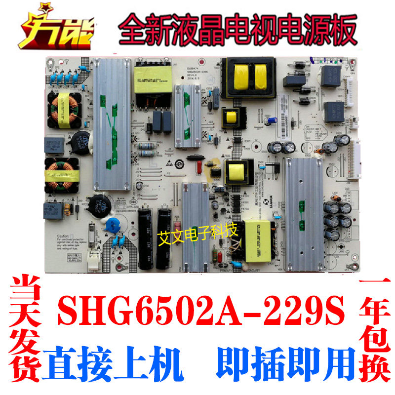 New Haier LS58A51 LCD TV power board SHG6502A-229S DLBB474