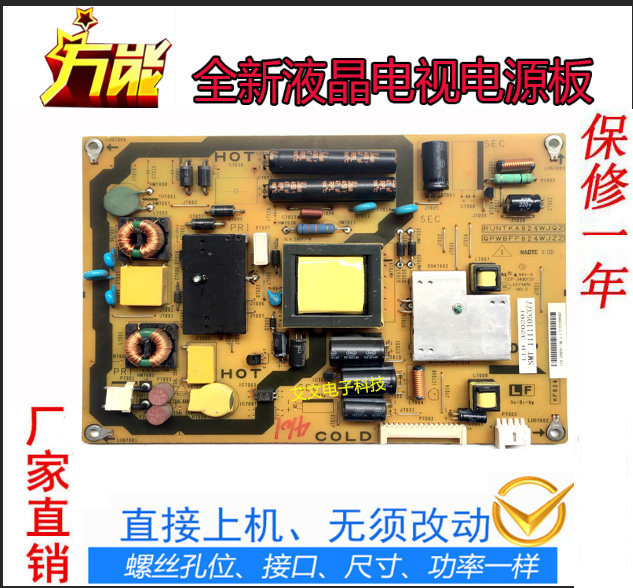 New Sharp LT-PI32060E02C1-02 Power Board LT-P132060E02C1 P132060E02CI