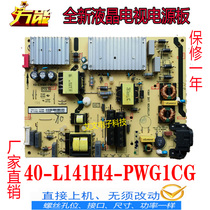 New TCL L55C2 49P3 D55A620U 49A950C power board 40-L141H4-PWG1CG