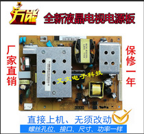 Changhong power board LT32710 R-HS120-4S01 FSP120-3H01 HX7 820 037V2 0