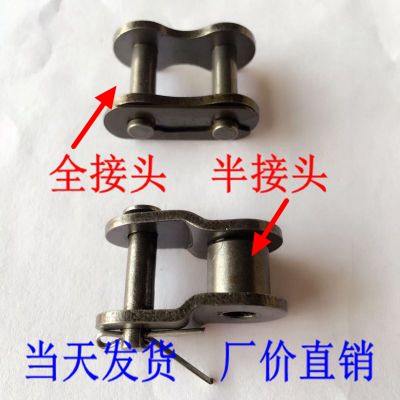 Chain joint link button 2 3 4 5 6 min 1 inch 06B 08B 10A 12A 16A single double row full button