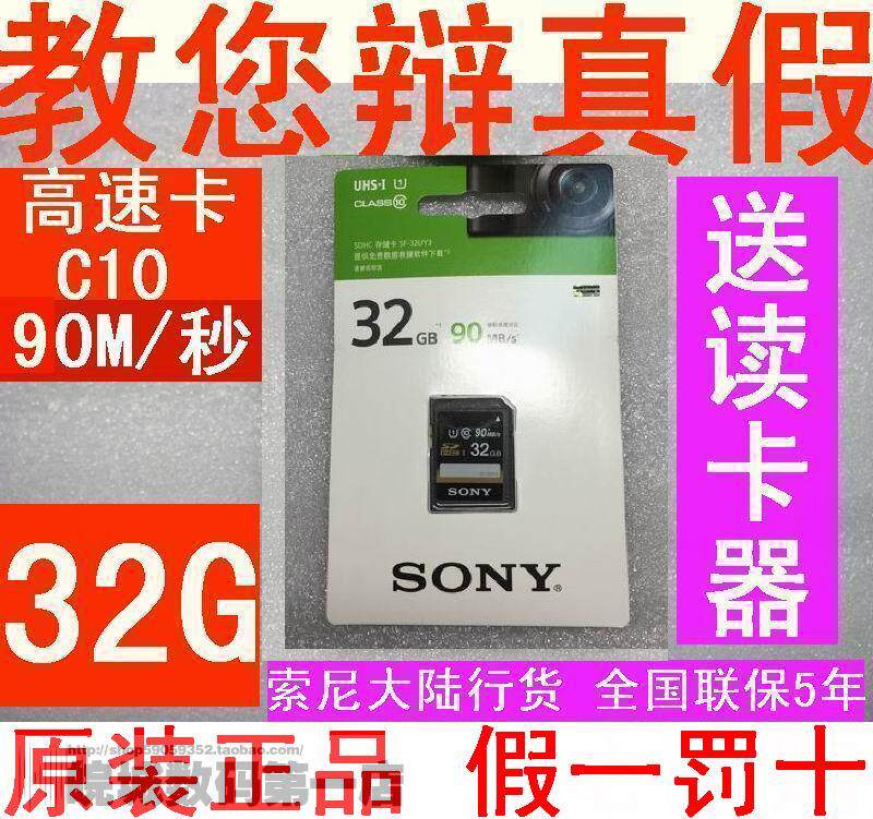 Original Sony camera HDR-PJ10E PJ30E PJ50E CX180E memory card 32G memory card