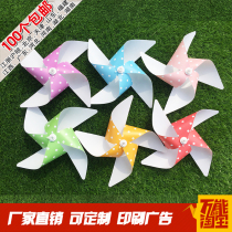 Windmill toys Outdoor park scenic kindergarten Wedding windmill four-leaf wave point windmill direct sales