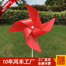 Red four-leaf windmill ground push toy wedding big windmill scenic spot Park decoration school kindergarten activities