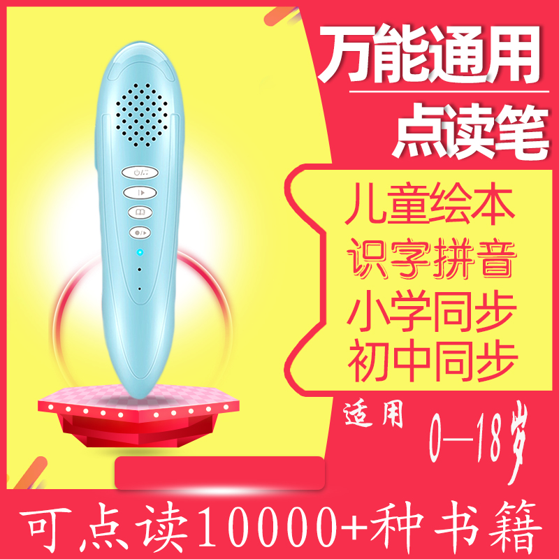 New concept 0-6-12 Children's enlightenment early teaching English point reading pen Lisheng Cambridge students universal universal point reading machine