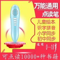 New concept 0-6-12 Childrens enlightenment early education English point reading pen Lisheng Cambridge student universal universal point reading machine