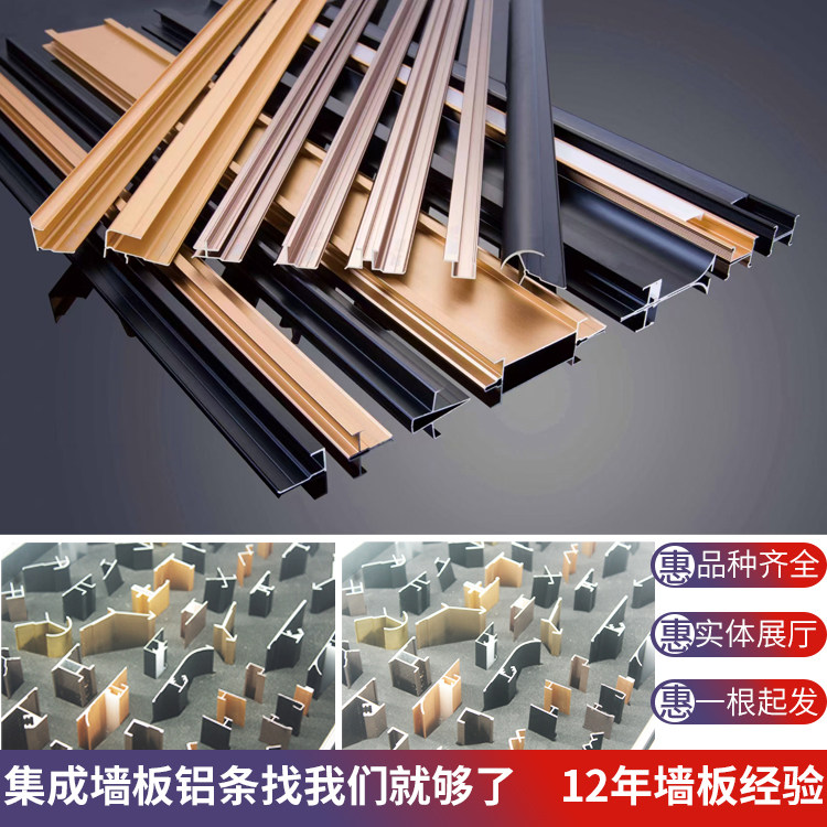 Integrated Wall Panel Metal Trim Line Black Titanium Alloy Aluminum Alloy U Groove Clad side suspended ceiling closed edge T-bar Rose gold