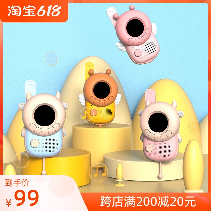 Eco-cool children's intercom second-generation handheld wireless talking room inside and outside Handsand car Yilovers Rao net purchasers