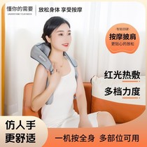 Cross Border Knead Massage Shawl Oblique Square Muscle Massage Hot Compress Pushback Neck Neck Shoulder Finger Press Massage Instrument Intelligence