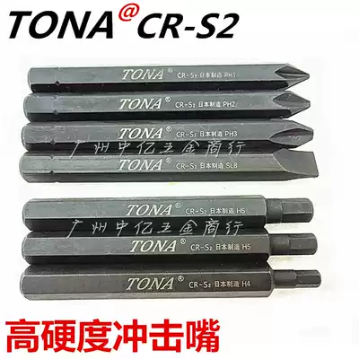 TONA impact batch head batch mouth batch impact screwdriver Chromium vanadium alloy steel super hard with magnetic