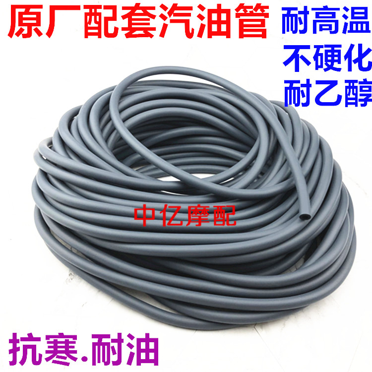 Motorcycle Tubing Carburetor Oil Supply Pipe Scooter Tank Oil Tank Oil Pipe Fuel Oil Pipe Petrol Pipe 